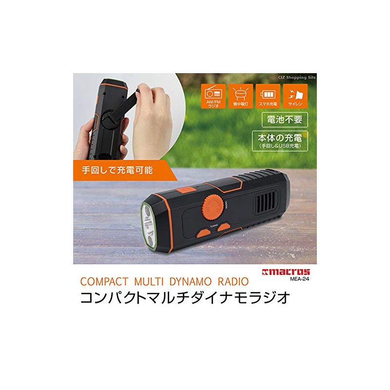 Macross MEA-24 Hand Crank Charging Radio, Flashlight, Smartphone Charging, Siren,