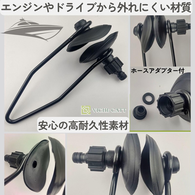 VICHE CATT Outboard Motor Flusher Marine Maintenance Kit (Black)