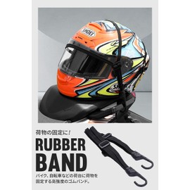 Rubber Bands with Hooks (Set of 2) Cargo Fixing Band, Bicycle, Bike, 35.4 inches (90 cm)