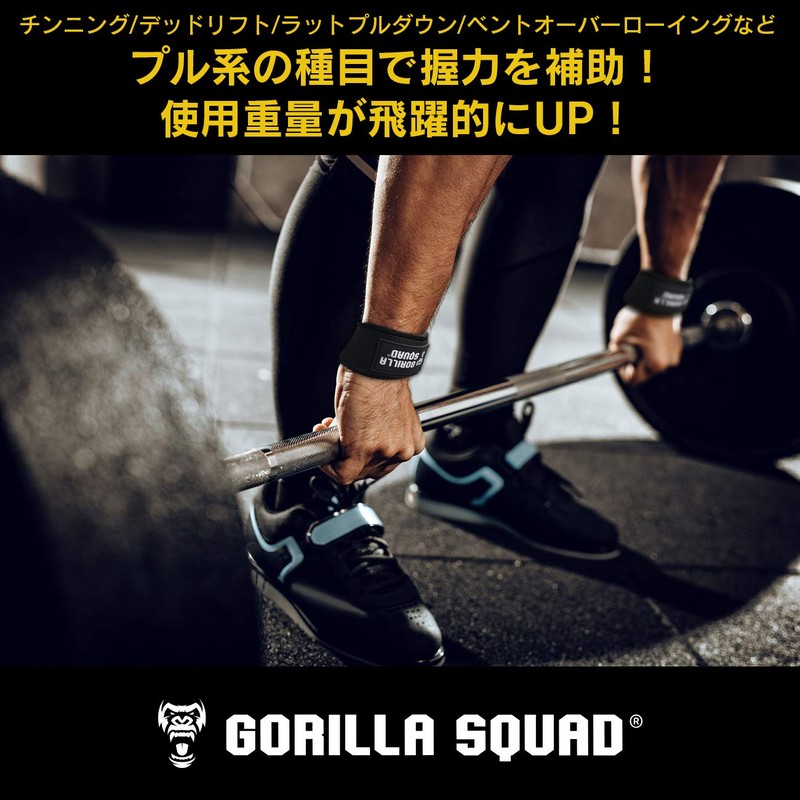 GORILLA SQUAD Wrist Strap Cotton (Black)