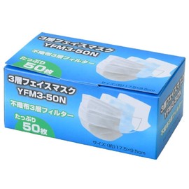 Yamazen YFM3-50N Pleated Mask, Omega Pleated, 3-Layer Construction, Disposable, Non-woven Mask, 99% BFE, White, 50 Pieces, Box, Large Capacity