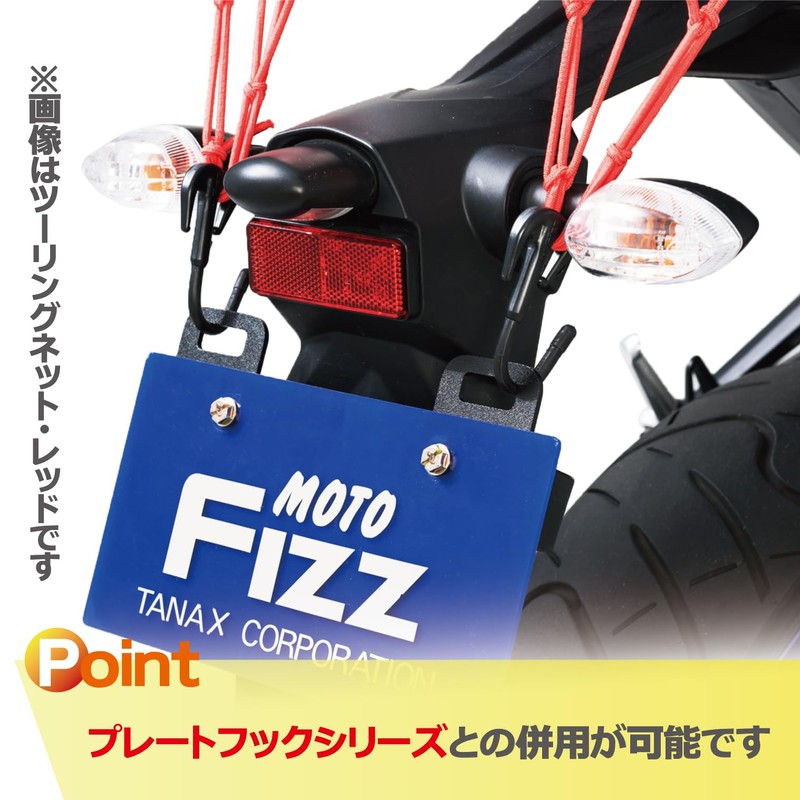 TANAX MOTOFIZZ Cargo Net, bule