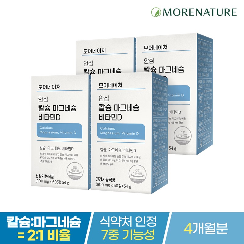 More Nature 모어네이처 칼슘 마그네슘 비타민D 4박스(4개월분)