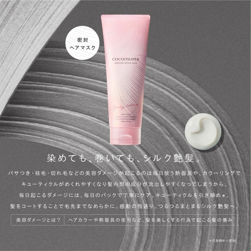 COCONCEPER Advance Repair Pack, 7.1 oz (200 g) | Rinse
