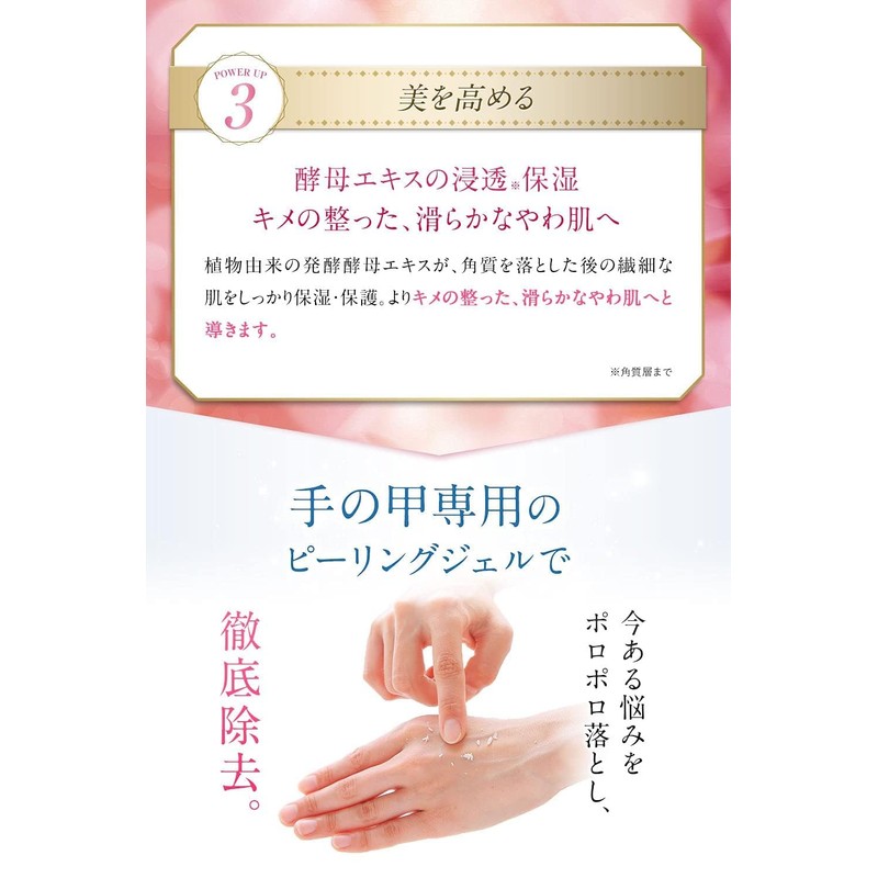 Hand Back Brightening and Whitening "Lumina Peel" by Kitano Kaiteki