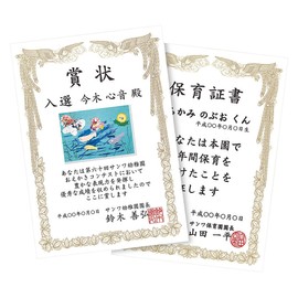 sanwasapurai Inkjet Crafting Certificates Paper (A5 vertical) JP – sha5tn