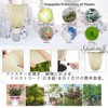 S.fields.inc Plant Protection Cover, Winter, Set of 4, Cold Protection,