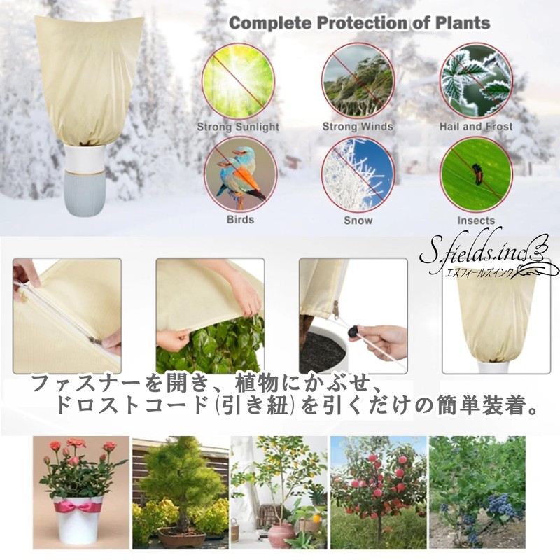 S.fields.inc Plant Protection Cover, Winter, Set of 4, Cold Protection,