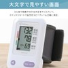 アイリスオーヤマ 手首式血圧計 BPW-102 【管理医療機器】