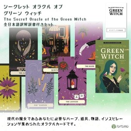 The Secret Oracle of the Green Witch The Secret Oracle of the Green Witch Oracle Card (Japanese Instruction Book)