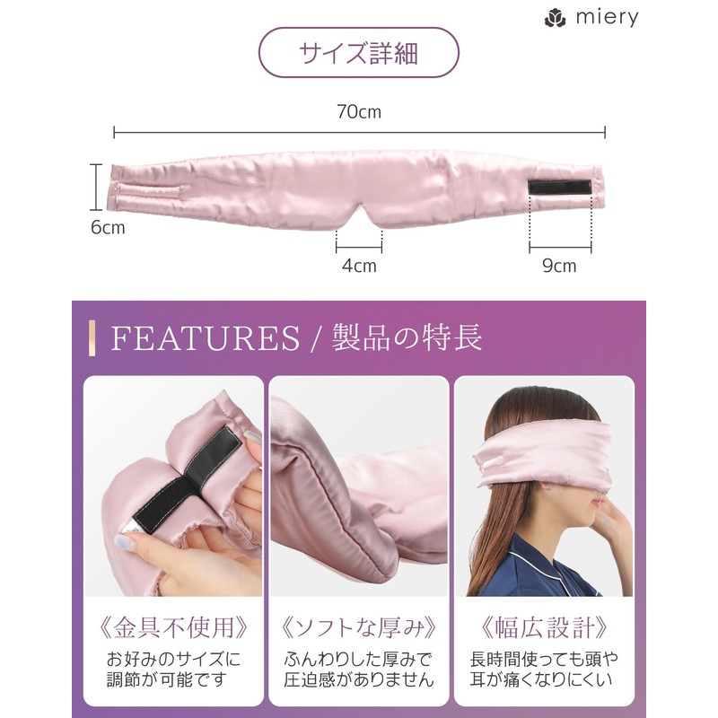 Eye Mask, 100% Silk Mask, Highly Moisturizing Power, Lustrous Skin,