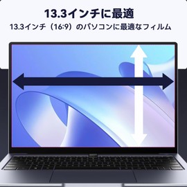 Mamol 13.3 Inch 16:9 Blue Light Cutting Film, Anti-Glare, LCD Protector, PC LCD Protection, Blue Light Reduction, Anti-Reflection, Anti-Fingerprint, Antibacterial, High Transmittance, Japanese