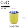 Ctoc Japan 727880 Tea Cup, Yellow, Φ2.6 x 3.3 inches