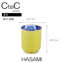 Ctoc Japan 727880 Tea Cup, Yellow, Φ2.6 x 3.3 inches (6.7 x 8.3 cm), Cup, Hasami Ware, Yellow Glazed Grapes