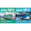 Bトレインショーティー 路面電車10 阪堺電車Dセット プラモデル