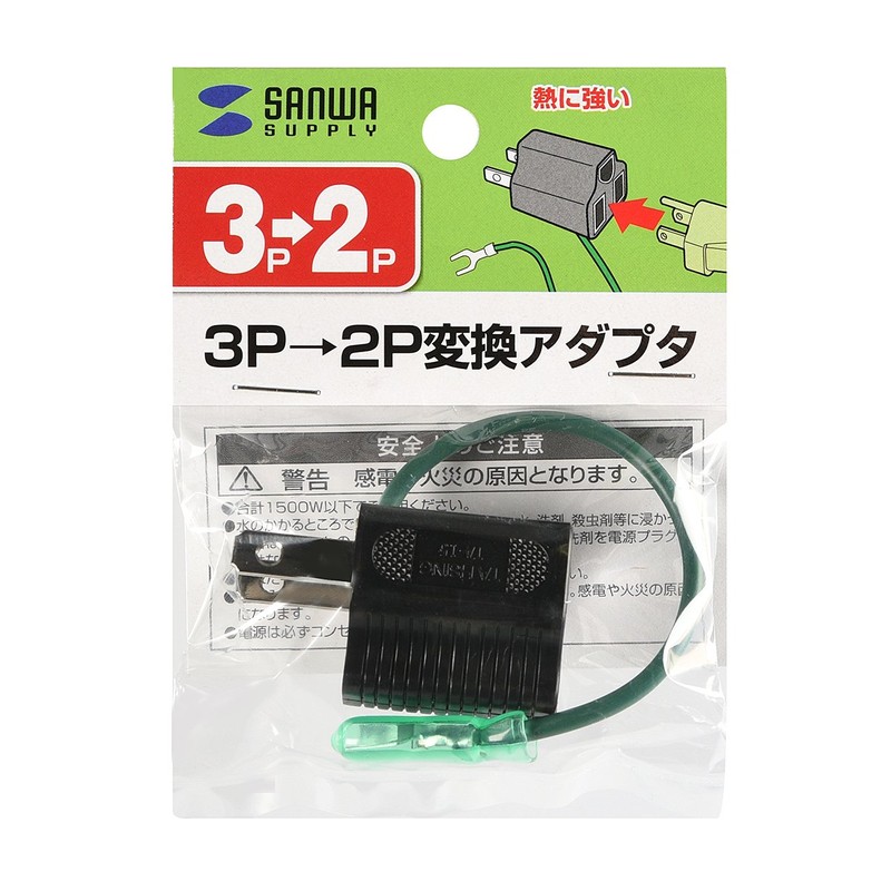 Sanwa Supply TAP-AD8BK 3P to 2P Conversion Adapter with Earth