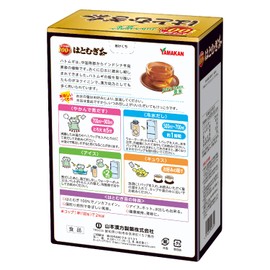 山本漢方製薬 はとむぎ茶100% 10g×20包