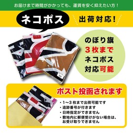 Side Curtain Yakitori (Black) [JY-642] (Made to Order / Not Cancelable)