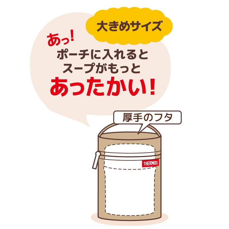 Thermos RET-001 BE Soup Jar Pouch, Beige, 10.1 - 16.9