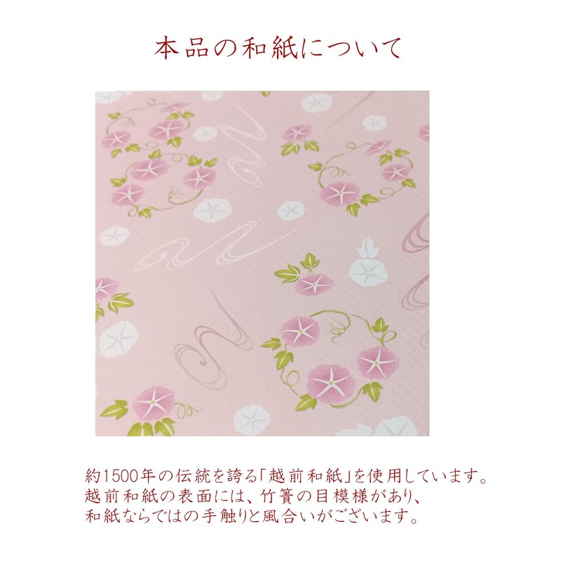 Washi Kawasumi Washi Envelopes, Long Size 5, 3.5 x 7.3