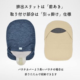 [Kaiteky] Extending Deodorizing Storma Pouch Cover (Hook Type/Front Opening) (Denim, Free Size), Denim look