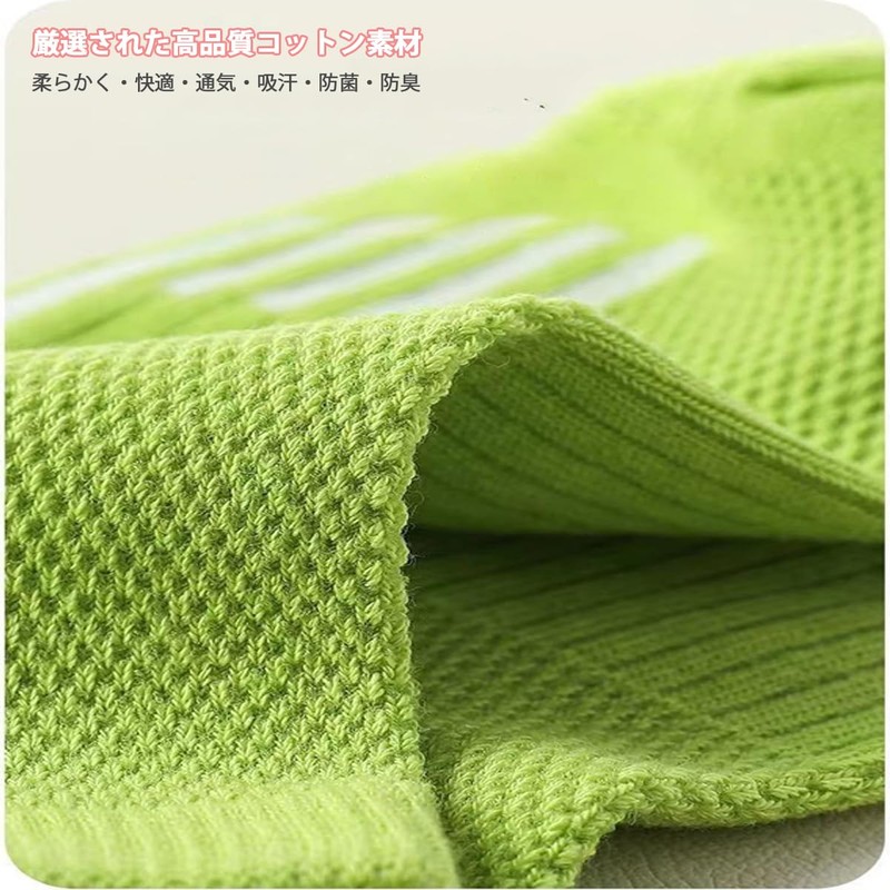 QINTIAN Children's Socks, Boys 5 Pairs Set, Colorful Mesh, Cute,