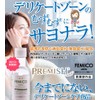 Premiere Medicinal Premiere Soap EX (Delicate Zone Soap)