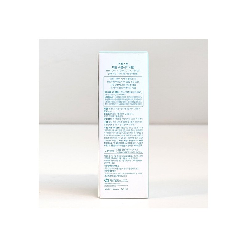 Green Finger Forest Phyton Moisture Cica Serum 50ml / 그린핑거포레스트