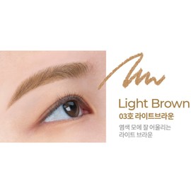 Mustaev Eyebrow Multi Pencil 03 Light Brown / 머스테브 아이브로 멀티 펜슬 03 라이트 브라운 X2개 BNS