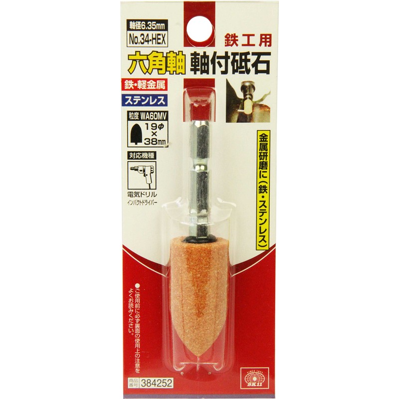 SK11 WA60MV No.34-HEX Hexagonal Shaft Whetstone with Shaft for Ironworking,