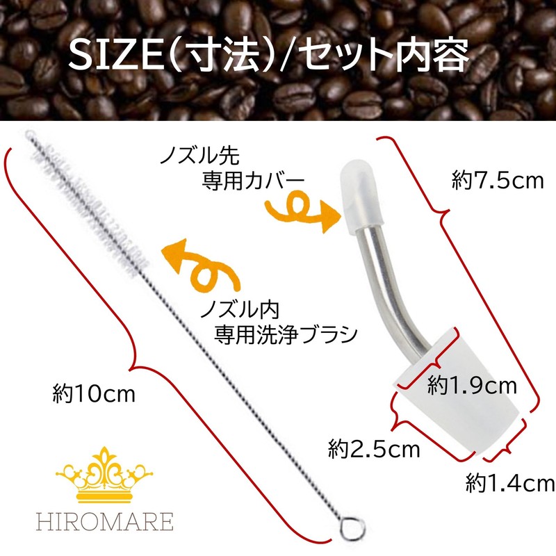 HIROMARE Skitter, Coffee Drip Equipment, Pouring Spout, Mountain Kettle, Nozzle,