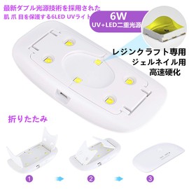 DYT UV Light, Resin Hardening, LED Nail Light, ABS, White, Low Heat Mode, Timer Setting, Foldable Hands and Feet, UV and LED Double Light for Gel Nail and Resin Crafts
