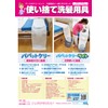 Wanokare Disposable Hair Washing Tool, Papat Kelly Light, Pack of