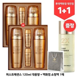 (1+1) Intense Care Gold 24K Snail 2 types (First Essence 120ml + 1 sheet) / (1+1) 인텐스케어 골드 24케이 스네일 2종( 퍼스트에센스 120ml + 1매)