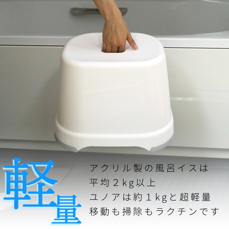 レック YUNOA ( ユノア ) 風呂いす 高さ28cm ( ニューホワイト )