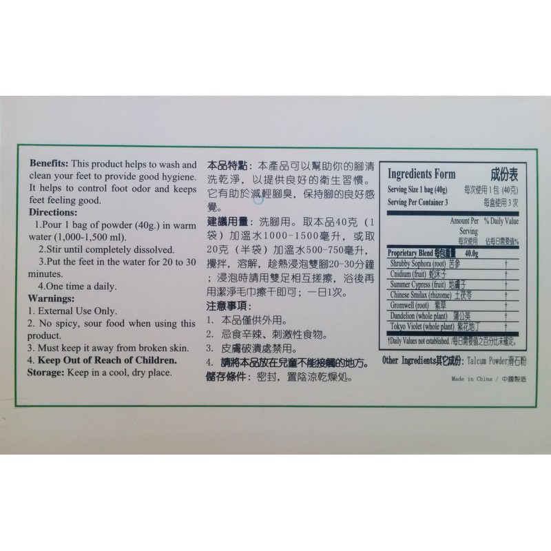Foot Soaking Powder (Zu Guang San), Helps Smelly Feet, Sweat,