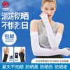 Leg Toshi Ice Silk UV Protection Arm Sleeves for Women - Summer Outdoor Driving Nude + Fingerless - Basic Style 15ea