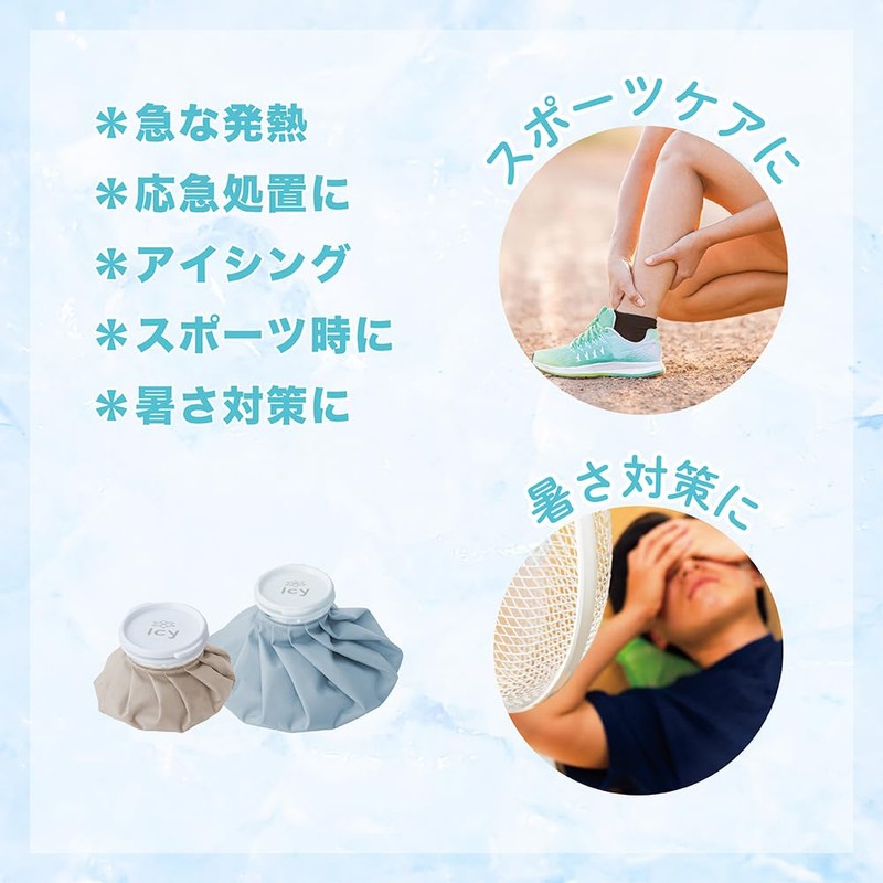 Icy Ice Bag (Blue, S)