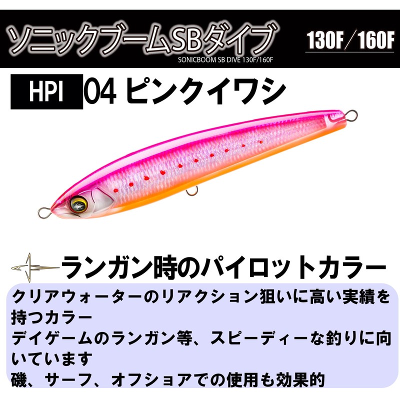 DUEL Sonic Boom SB Dive 5.1 inches (130 mm) Floating