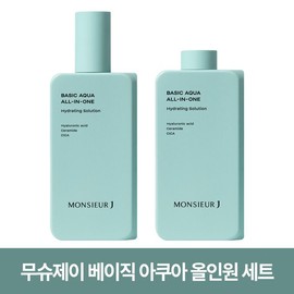Monsieur J Basic Aqua All-in-One 200ml x 2 / 베이직 아쿠아 올인원 200ml 2개