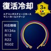 R134a R12 R22 R502 Replacement Gas Charging Hoses 3-Piece Set