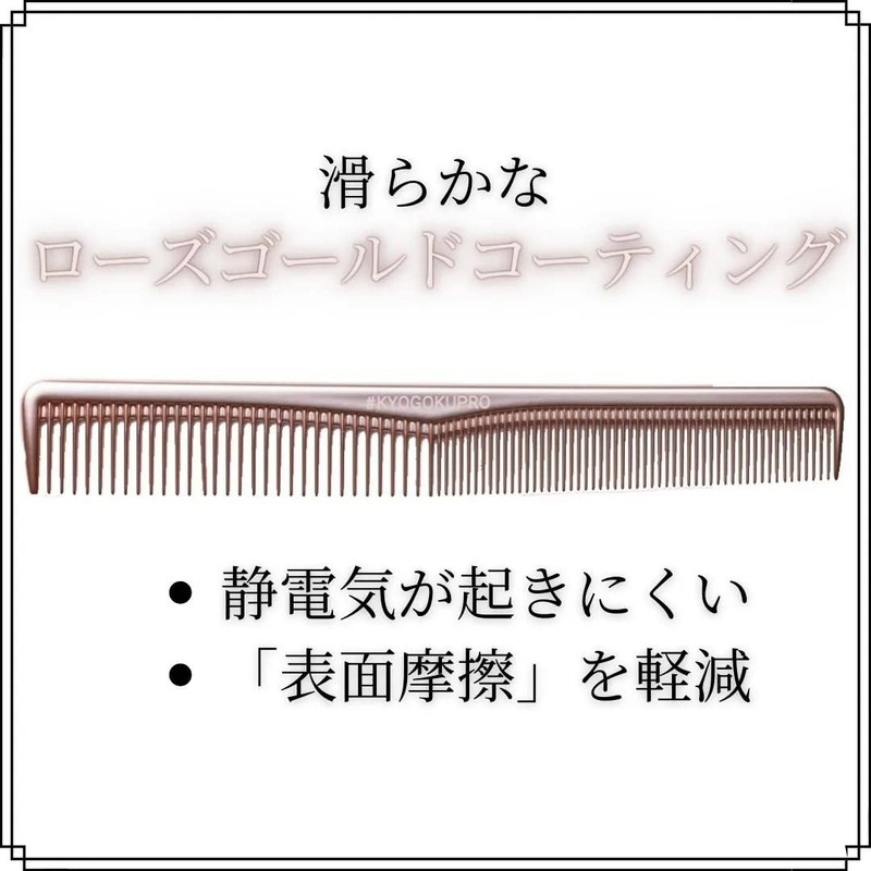 KYOGOKU Cut Comb, Rose Gold