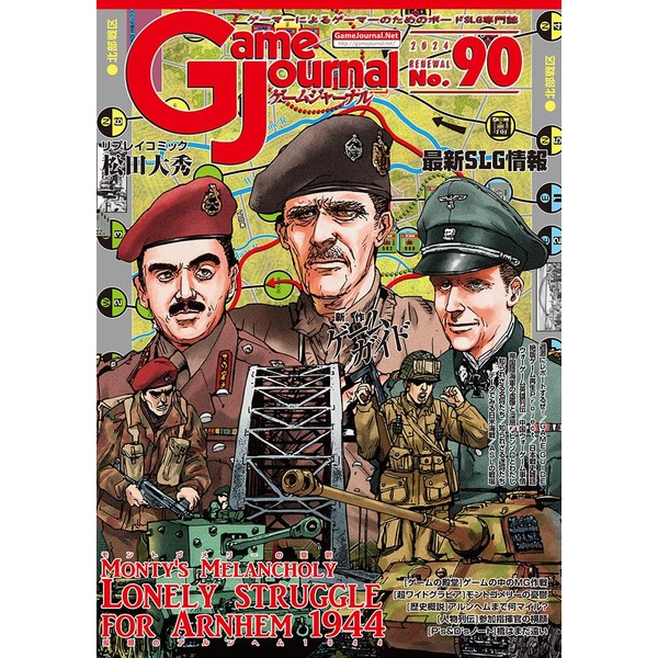 Simulation Journal, Game Journal No. 90, The Melancholy of Montgomery: