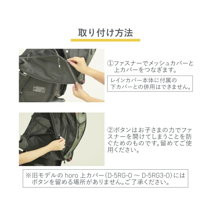 MARUTO Horo Bicycle Shell Rain Cover Dedicated Option Mesh Sun