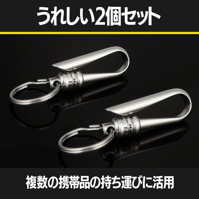 HAMILO Belt Hook Key Chain, Carabiner, Stainless Steel, Hanging, Set