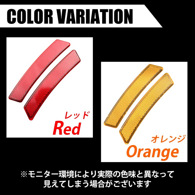 HTharros Side Reflector North America Specs US Thin Orange Reflector