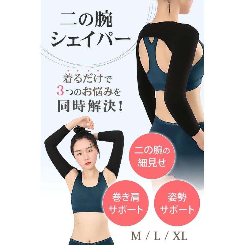 [QUDCK] Upper Arm Compression Shaper Compression Inner [Physical The] [Feel