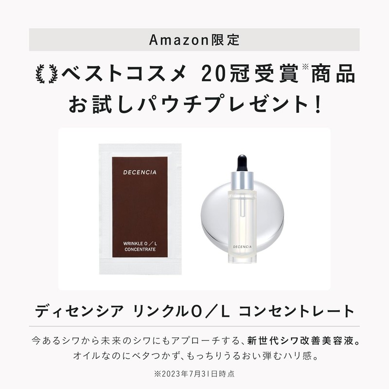 DECENCIA Cream Sample Gift (Sensitive Skin Cream) 30g [Includes Wrinkle