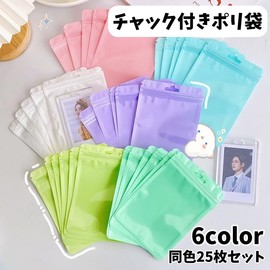 Plus Nao Zipper Plastic Bags, Set of 25 Same Color, Hanging Holes, Small Divided Bags, Wrapping Supplies, Accessory Storage, Trading Card Storage, Pink