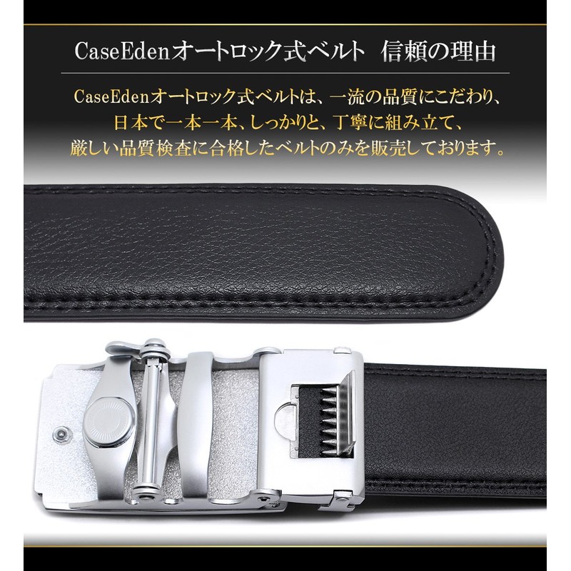 CaseEden Men's Leather Belt, Auto Lock, No Holes, Japanese Assembly,